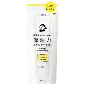 乾燥さん 保湿力スキンケア下地 30g 2個セット 化粧下地 メール便可