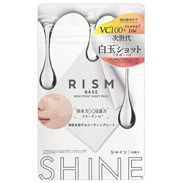 リズム ベースポイント 集中パック シャイン 16枚入 RISM フェイスマスク メール便可