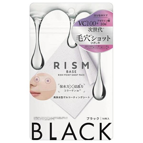 リズム ベースポイント 集中パック ブラック 16枚入 RISM フェイスマスク メール便可