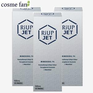 リアップジェット 100ml 3本セット riup jet 抜け毛・フケ等 ローション 発毛剤 第1類医薬品 送料無料｜コスメドラッグファン