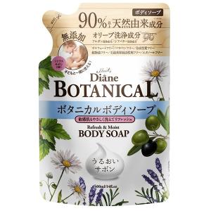 ダイアンボタニカル ボディミルク 詰替 [ハニーオランジュの香り