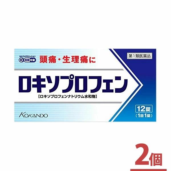 （第1類医薬品）ロキソプロフェン  クニヒロ 12錠 2個セット 痛み止め 鎮痛剤 生理痛 メール便...