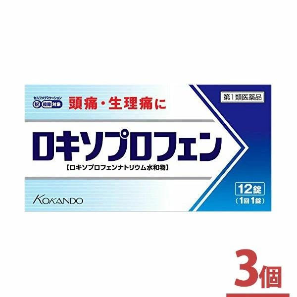 （第1類医薬品）ロキソプロフェン  クニヒロ 12錠 3個セット 痛み止め 鎮痛剤 生理痛 メール便...