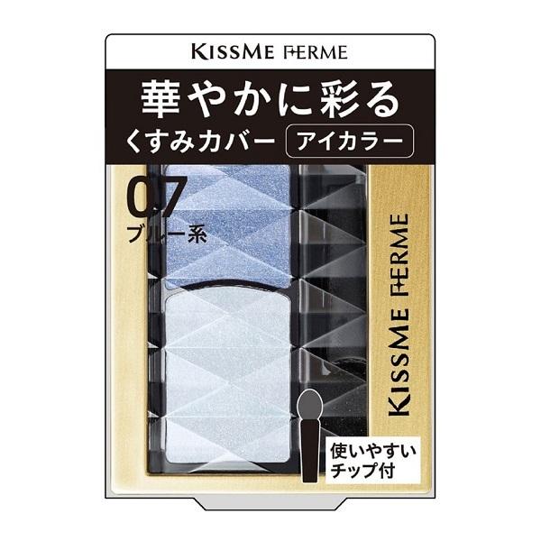 キスミー フェルム 華やかに彩る アイカラー 07 ブルー系 アイシャドウ メール便可