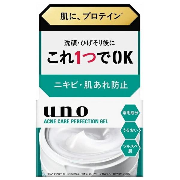 ウーノ アクネケア パーフェクションジェル 60g 資生堂 UNO メンズ