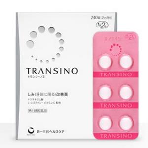 トランシーノII 240錠 トランシーノ 皮膚の薬 肝斑(かんぱん) 錠剤 第一類医薬品 しみ、そばかすの薬の商品画像