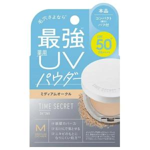 SHISEIDO（資生堂） リバイタル リフティングパクト オークル20