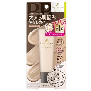 ☆送料無料☆ クリスチャンモード ロングキープBBクリーム UV ベージュ