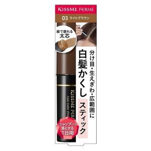 キスミー フェルム 白髪カバースティック 03 ライトブラウン 7.6g 白髪隠し