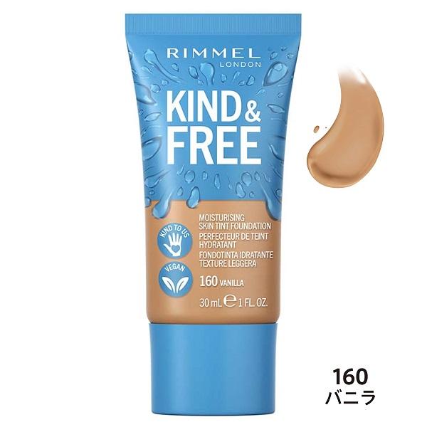 リンメル カインド&amp;フリー モイストスキンティント 160 バニラ 30ml RIMMEL ファンデ...