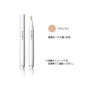 資生堂 マキアージュ コンシーラリキッド 【ナチュラル】...