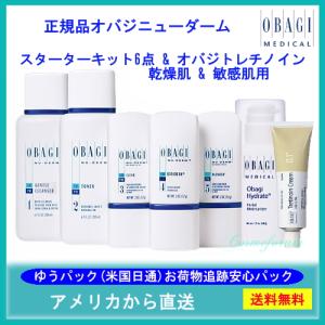 オバジ ニューダーム　OBAGI　スターターキット　おすすめ7点【乾燥肌用】 オバジ本社のあるロサンゼルスから追跡付き直送『薬剤師が運営』R