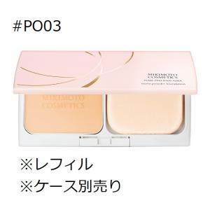 パウダーファンデーション　カバーOC03 ２個セットパールプレシャス　ミキモト MIKIMOTO ミキモト化粧品 パールプレシャスオーラ モイスト