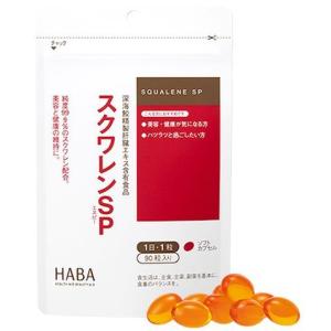 HABA　スクワレンSP　90粒