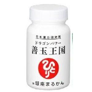 銀座まるかん JOKAホワイトスリム美容キコウサプリメント 279粒 3個