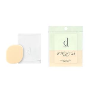 【メール便送料無料☆】ｄプログラム　ファンデーション　スポンジ　（リキッド用）｜cosmehouserukura