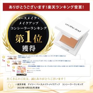 コンシーラー クマ シミ ニキビ跡 これ1つで...の詳細画像3