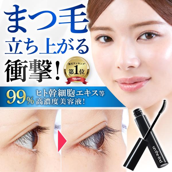 まつ毛美容液 眉毛美容液 まつげ美容液  マツエク まつパ 対応 まつ毛 コーティング 透明マスカラ...