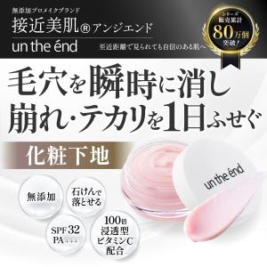 日焼け止め 下地 クリーム 化粧下地 崩れない...の詳細画像1