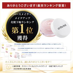 化粧下地 毛穴 小じわ 埋めて隠す 毛穴カバー...の詳細画像3
