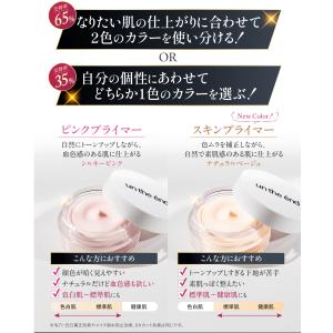 化粧下地 毛穴 小じわ 埋めて隠す 毛穴カバー...の詳細画像4