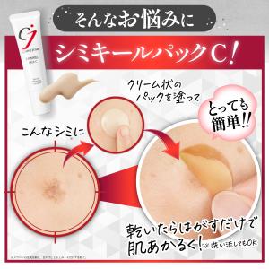 シミ取りクリーム パック ビタミンC誘導体 ス...の詳細画像5