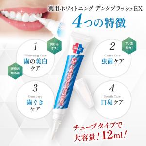 ホワイトニング 歯 白くする ホワイトニングペ...の詳細画像4