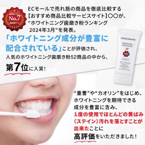 ホワイトニング 歯磨き粉 薬用 ホワイトニング...の詳細画像3
