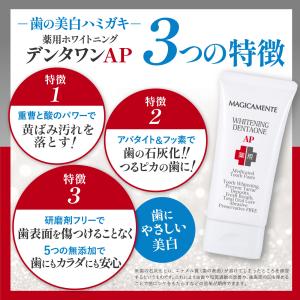 ホワイトニング 歯磨き粉 薬用 ホワイトニング...の詳細画像4