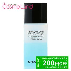 CHANEL（シャネル） デマキヤン ユー アンタンス ビファーズ 100mL