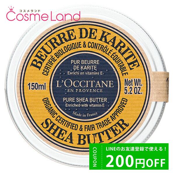 ロクシタン LOCCITANE ピュア シアバター 150mL スキンケア クリーム