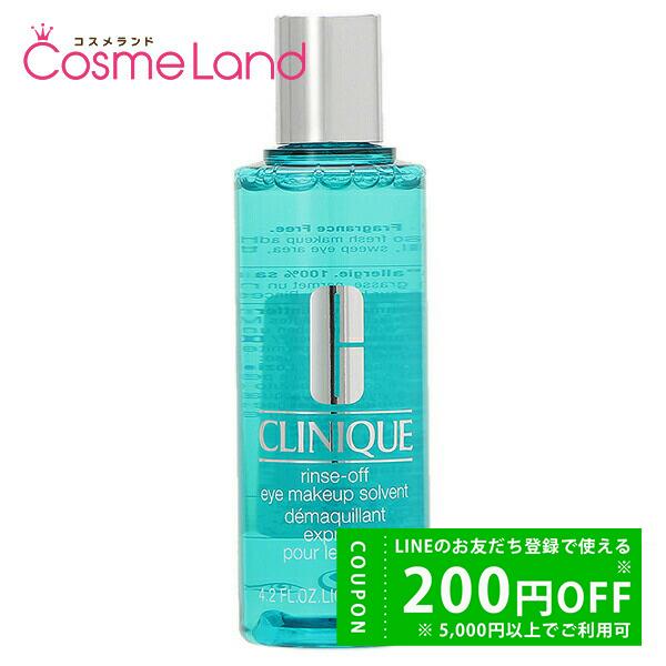 クリニーク CLINIQUE リンス オフ アイメイクアップ ソルベント 125mL