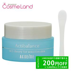 ACSEINE（アクセーヌ） アクティバランス 50g : コスメティック