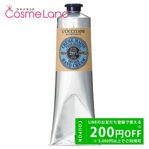 ロクシタン LOCCITANE シア ハンドクリーム 150mL ハンドケア｜cosmeland-hyper