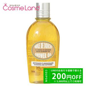 ロクシタン LOCCITANE アーモンド モイスチャライジング シャワー オイル 250mL｜cosmeland-hyper