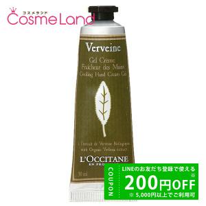 ロクシタン LOCCITANE ヴァーベナ アイス ハンドクリーム ジェル 30mL ハンドケア