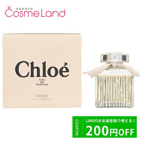 クロエ Chloe オードパルファム EDP レディース 75mL 香水 フレグランス