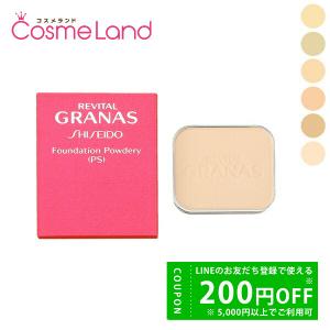 シセイドウ 資生堂 リバイタル グラナス ファンデーション パウダリー SPF18/PA+