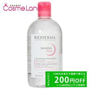 ビオデルマ BIODERMA サンシビオ H2O （エイチ ツーオー） D 500mL｜cosmeland-hyper