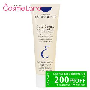 アンブリオリス　EMBRYOLISSE　 レ クリーム コンセントレ　（モイスチャークリーム）　75mL｜cosmeland-hyper