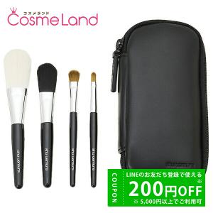 シュウウエムラ ポータブル ブラシセット (国内正規品) : biasu - 通販