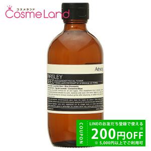 新品 Aesop パセリ フェイシャルハイドレーター　　おまけシートマスクつき 新品 Aesop パセリ フェイシャルハイドレーター おまけシート