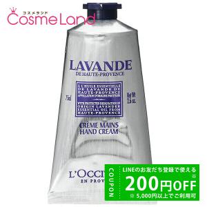 ロクシタン LOCCITANE ラベンダー リラックス ハンドクリーム 75mL ハンドケア｜cosmeland-hyper