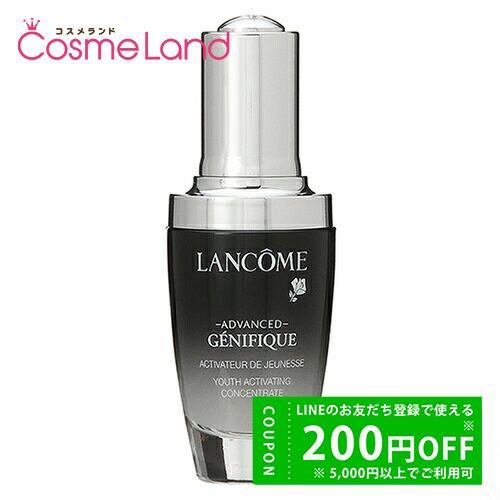 ランコム LANCOME ジェニフィック アドバンスト 30mL
