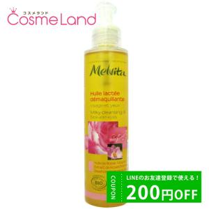 メルヴィータ Melvita ローズネクター クレンジングオイル 145mL｜cosmeland-hyper