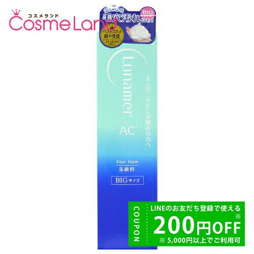 フジフィルム ルナメアAC ファイバーフォーム ＜洗顔料＞ 120g
