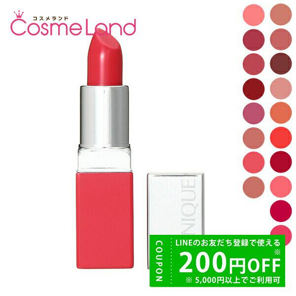 クリニーク CLINIQUE ポップ[ゆうパケOK]