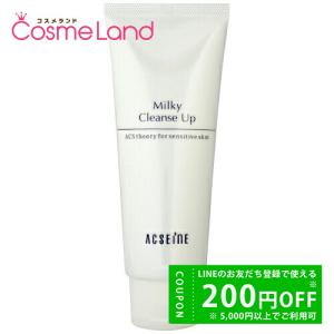 アクセーヌ (ACSEINE) ミルキィ クレンズアップ (メイク落とし) 400g