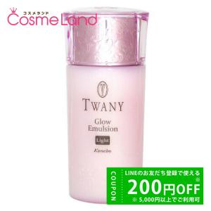 TWANY トワニー グロウ エマルジョン しっとり 120ml（乳液） : 化粧品
