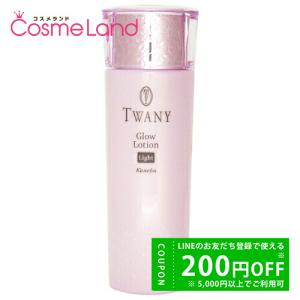 TWANY トワニー グロウ エマルジョン しっとり 120ml（乳液） : 化粧品